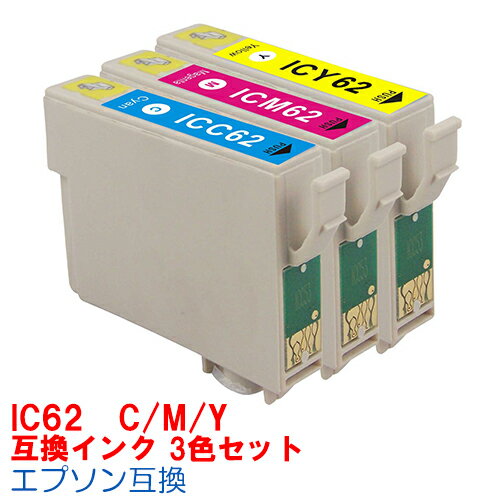 【時間限定クーポン配布】IC62-3色セ