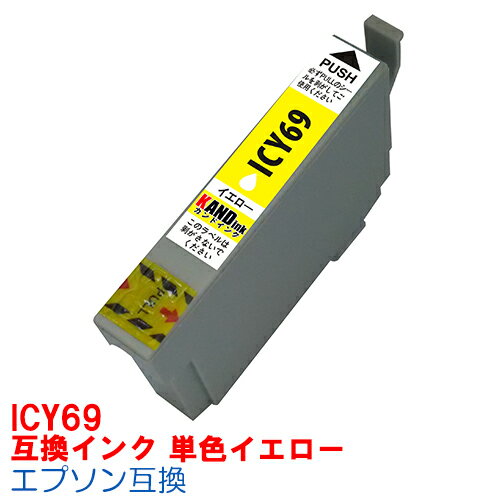 【時間限定クーポン配布】[単品]ICY6