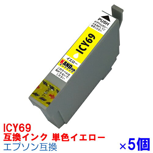 【時間限定クーポン配布】[単品]ICY6