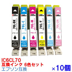 https://thumbnail.image.rakuten.co.jp/@0_mall/inkdo/cabinet/new_ink/epson/ic70/ic6cl70_10p.jpg