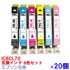 【時間限定クーポン配布】IC6CL70L ×20セット インク エプソン用互換 インクカートリッジ プリンターインク epson IC70 6色セット IC6CL70 EP 775A 775AW 805A 805AR 805AW 905A 905F