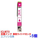 [単品]ICLM70L x 5個セット IC70 インク 