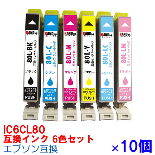 ڻָꥯݥۡIC6CL80L 10å  ץѸߴ 󥯥ȥå ץ󥿡 epson IC80 6å IC6CL80 ICBK80l ICC80l ICM80l ICY80l ICLC80l ICLM80l 80l EP-807A EP-777A EP-807AB EP-807AR EP-807AW EP-907F