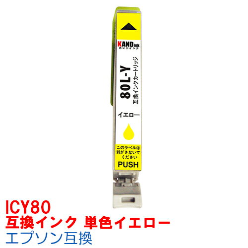 [ñ]ICY80L IC80 ICY80 ץ  ץ󥿡 󥯥ȥå ߴ epson EP-707A EP-708A EP-777A EP-807AB EP-807AR EP-807AW EP-808AB EP-808AR EP-808AW EP-907F EP-977A3 EP-978A3 80 ߴ  Y IC80Y IC6CL80L IC6CL80