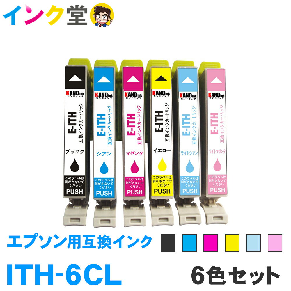 【時間限定クーポン配布】ITH-6CL イ