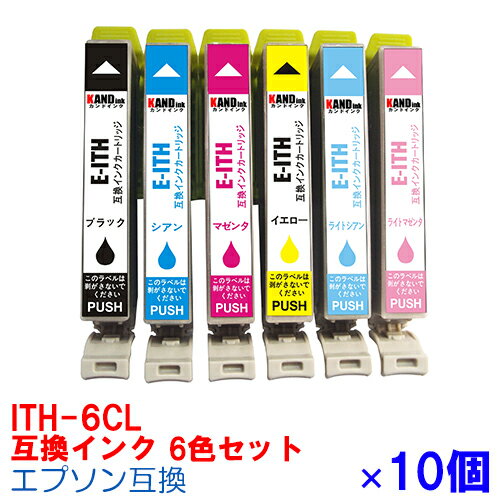 ITH-6CL ×10セットインク エプソン用互換 インクカートリッジ プリンターインク epson イチョウ 6色セット ITH-BK ITH-C ITH-M ITH-Y ITH-LC ITH-LM 6色パック ITH EP-709A EP-710A EP-711A EP-810AB EP-810AW EP-811AB EP-811AW
