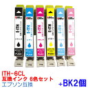 ITH-6CL+BK2個付 インク エプソン用互換 インクカートリッジ プリンターインク epson イチョウ 6色セット プリンターインク epson ITH...