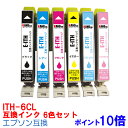 ITH-6CL インク エプソン用互換 インクカートリッジ プリンターインク epson イチョウ 6色セット プリンターインク epson 互換インク ITH-BK ITH-C ITH-M ITH-Y ITH-LC ITH-LM 6色パック EP-709A EP-710A EP-711A EP-810AB EP-810AW EP-811AB EP-811AW