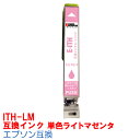 【時間限定クーポン配布】ITH-LM インク エプソン用互換 インクカートリッジ プリンターインク epson イチョウ LM ライトマゼンタ ITH EP-7...