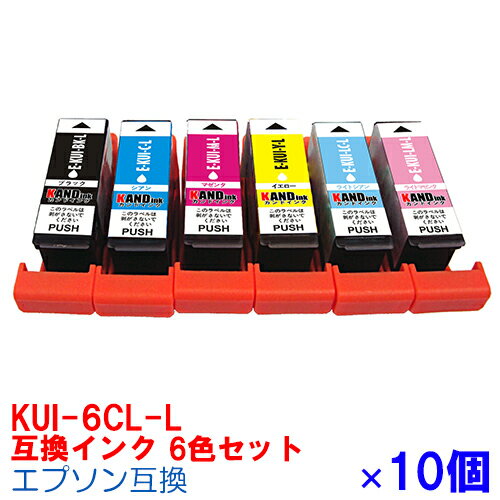 KUI-6CL-L 10å  ץѸߴ 󥯥ȥå ץ󥿡 epson KUI ޥΥ ߴ KUI-BK-L KUI-C-L KUI-M-L KUI-Y-L KUI-LC-L KUI-LM-L ߴ 6 EP-880AW EP-880AB EP-880AR EP-880AN EP-879AW EP-879AB EP-879AR