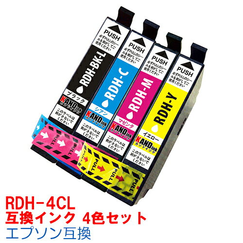 ڻָꥯݥۡRDH-4CL  ץѸߴ 󥯥ȥå ץ󥿡 epson ꥳ 4å RDH-BK RDH-C RDH-M RDH-Y RDH PX-048A PX-049A