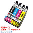 RDH-4CL インク エプソン用互換 インクカートリッジ プリンターインク epson リコーダー 4色セット RDH-BK RDH-C RDH-M RDH-Y RDH PX-048A PX-049A