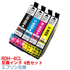 https://thumbnail.image.rakuten.co.jp/@0_mall/inkdo/cabinet/new_ink/epson/rdh/rdh-4cl.jpg