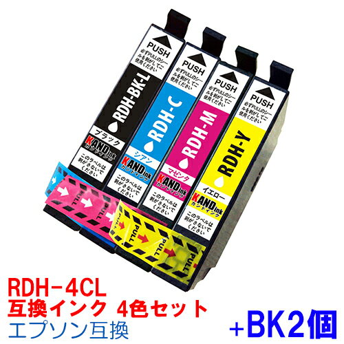 【時間限定クーポン配布】RDH-4CL+BK2