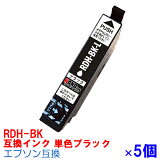 ڻָꥯݥۡ[ñ]RDH-BK 5å  ץѸߴ 󥯥ȥå ץ󥿡 epson ꥳ BK ֥å RDH-BK RDH PX-048A PX-049A