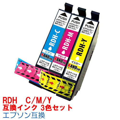 【時間限定クーポン配布】RDH C M Y インク エプソン用互換 インクカートリッジ プリンターインク epson リコーダー RDH 3色セット PX-048A PX-049A 【時間限定クーポン配布】RDH C M Y インク エプソン用互換 インクカートリッジ プリンターインク epson リコーダー RDH 3色セット PX-048A PX-049A