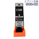 【時間限定クーポン配布】SOR-BK インク エプソン用互換 インクカートリッジ プリンターインク epson EP-50V SOR ソリ SOR-BK 黒 ブラック 6色セット ★