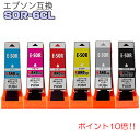 SOR-6CL インク エプソン用互換 インクカートリッジ プリンターインク epson SOR ソリ 互換インク SOR-BK SOR-C SOR-M SOR-Y SOR-R SOR-GY 6色セット EP-50V ★