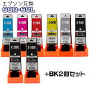 【時間限定クーポン配布】SOR-6CL BK2個付 インク エプソン用互換 インクカートリッジ プリンターインク epson SOR ソリ SOR-BK SOR-C SOR-M SOR-Y SOR-R SOR-GY 6色セット EP-50V ★