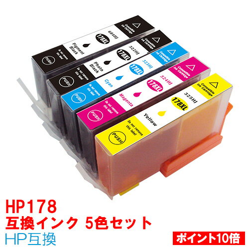 HP178XL 5色セットインク ICチップなし インクカートリッジ ヒューレットパッカード HP 178XL CR282AA プリンターインク 互換インク 4色パック ★