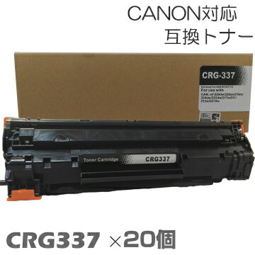 【時間限定クーポン配布】CRG-337 ×20