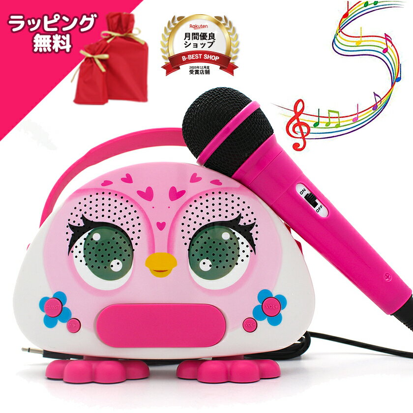 子供カラオケマシン カラオケマイク bluetooth ラッピング無料 高性能スピーカー 送料無料 ピンク 人気 誕生日 プレゼント お祝い 進級祝い こども 在宅 室内遊び 子供 小型 家庭用 マイクのサムネイル