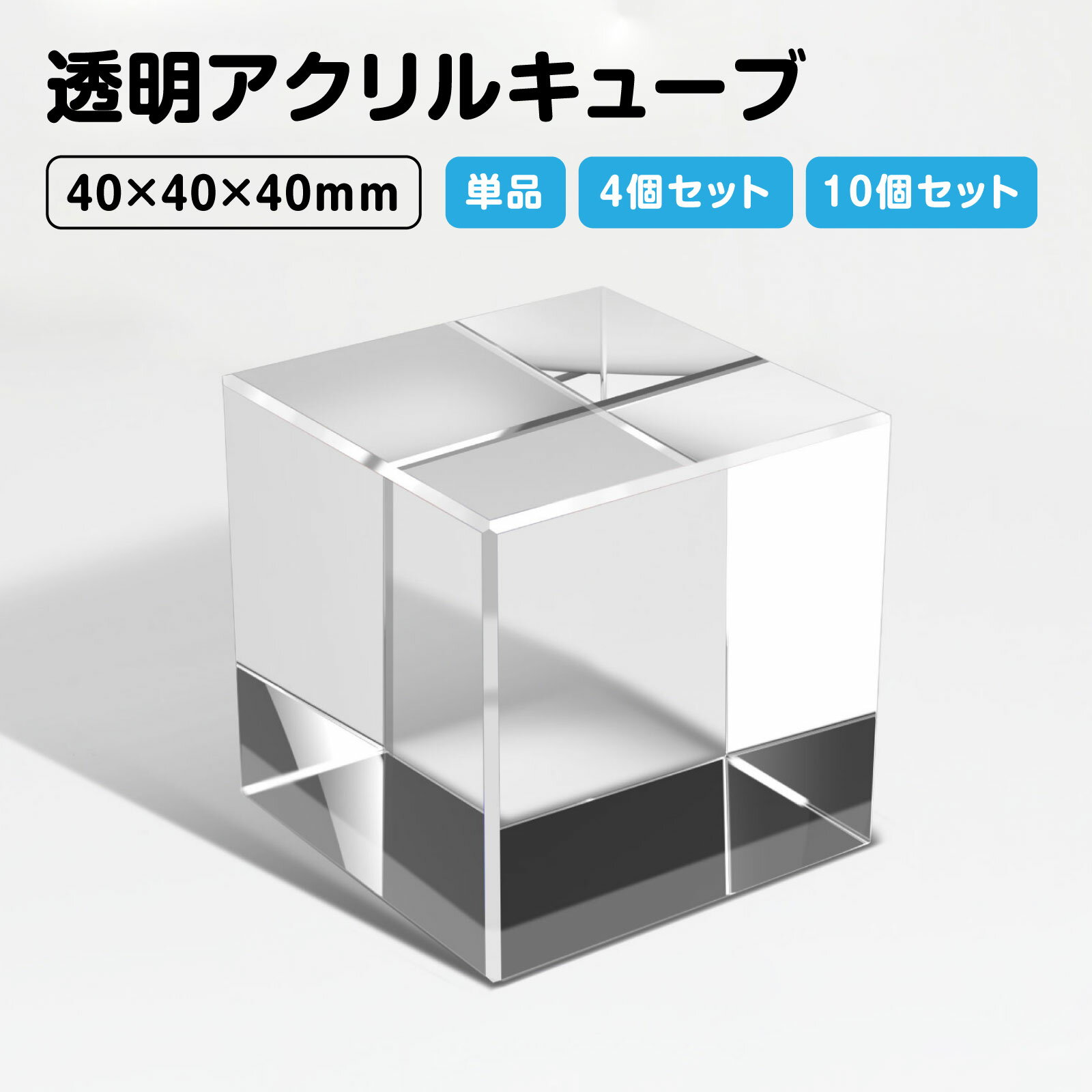 Amazon｜DIZLAS アクリルブロック ディスプレイ台 アクリル