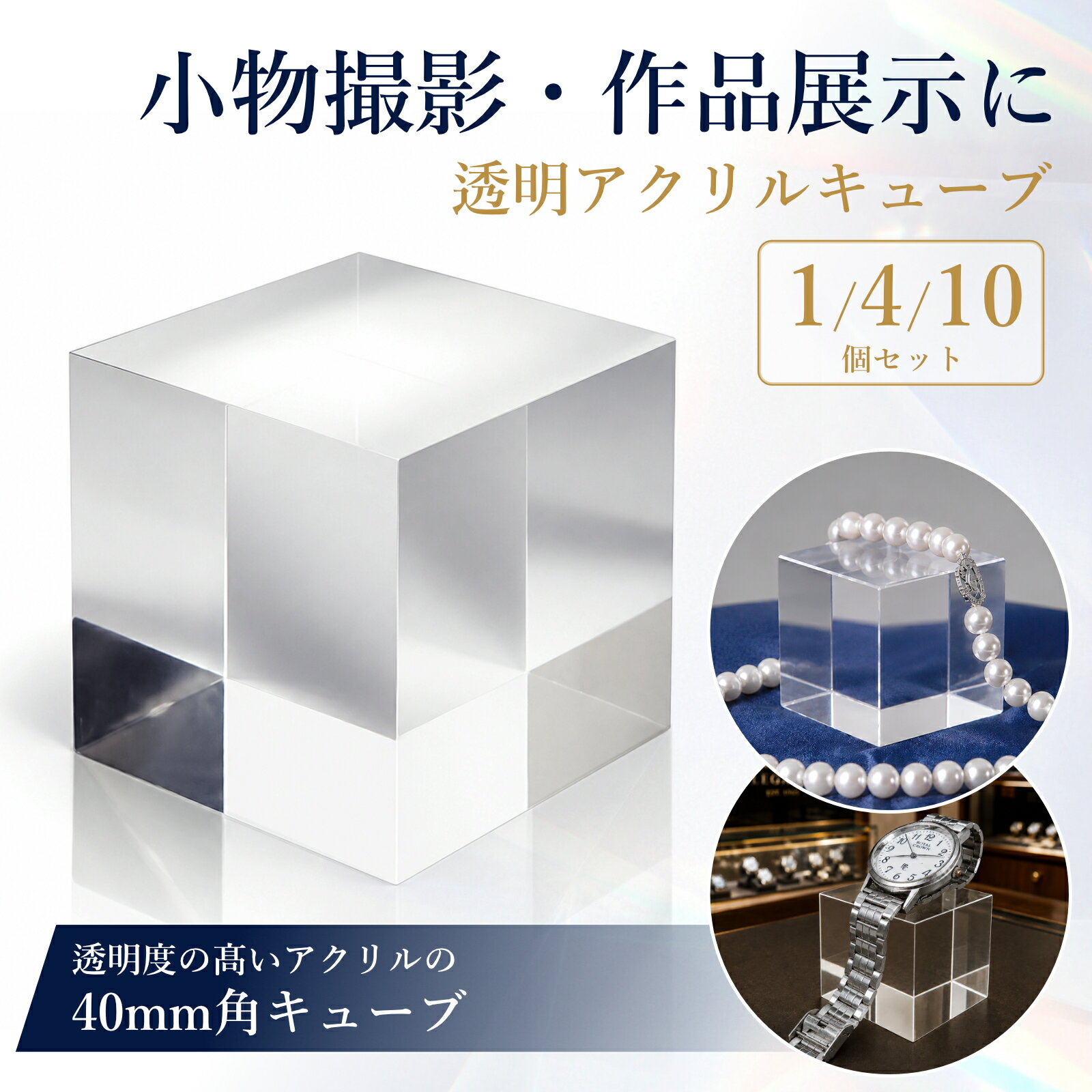 楽天市場】アクリル 4cm キューブの通販