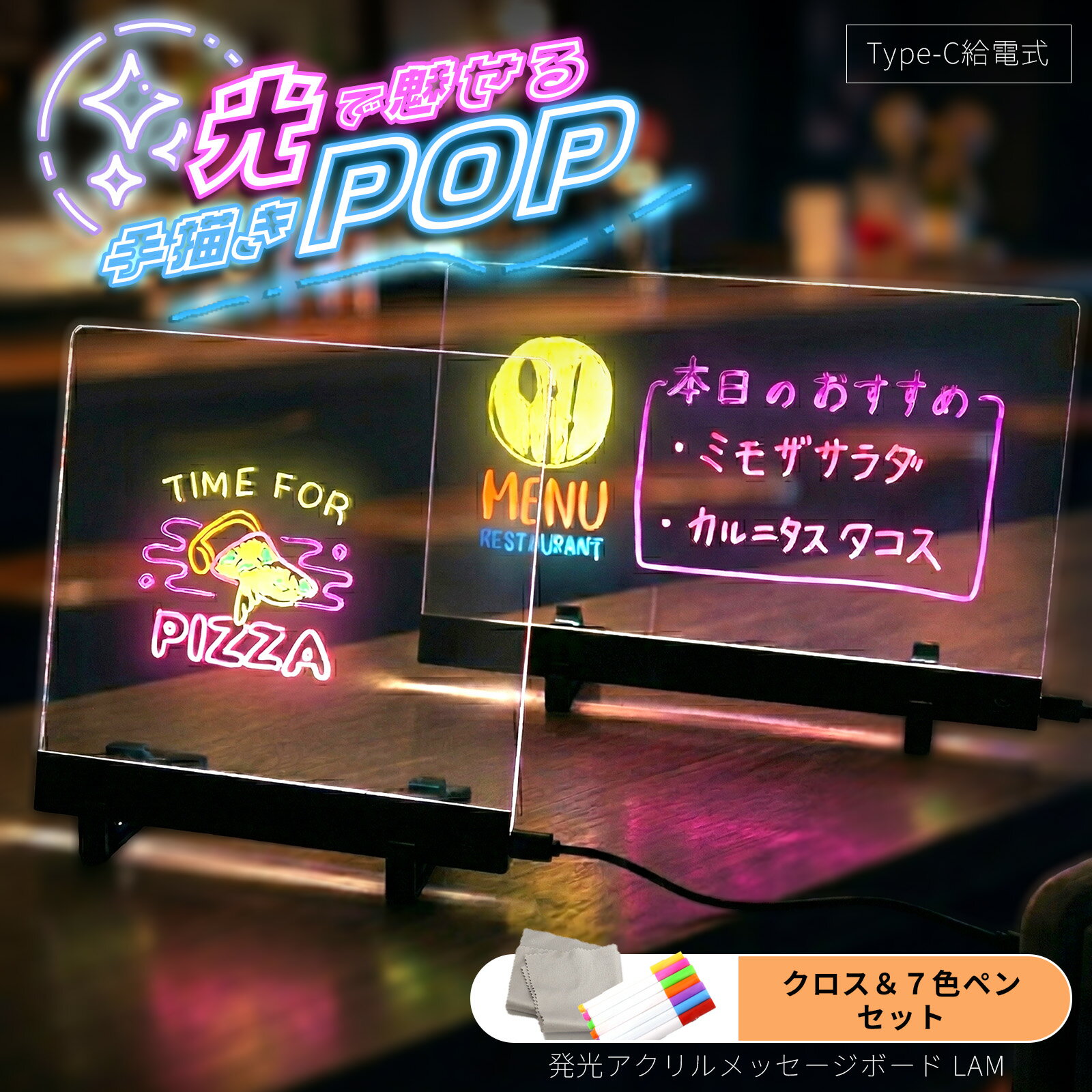 樂天商城 - 発光 アクリル メッセージボード 【 Sサイズ 200 × 200mm / Lサイズ 300 × 200mm 】 レインボー 光る 明るさ調整 USB Type-C 給電 長寿命 ネオン 卓上 店舗ディスプレイ POP イベント 出店 カフェ バー 透明 クリア LAM