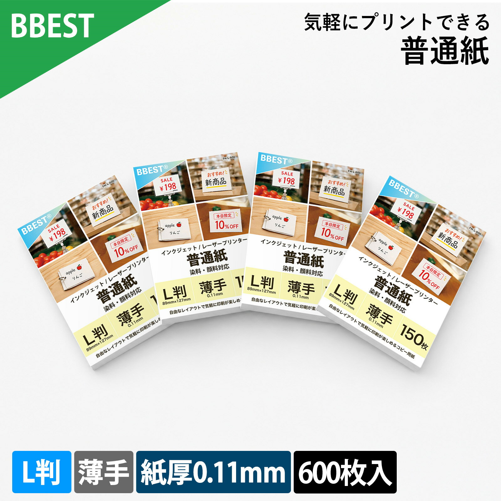 楽天市場】l判 普通紙の通販