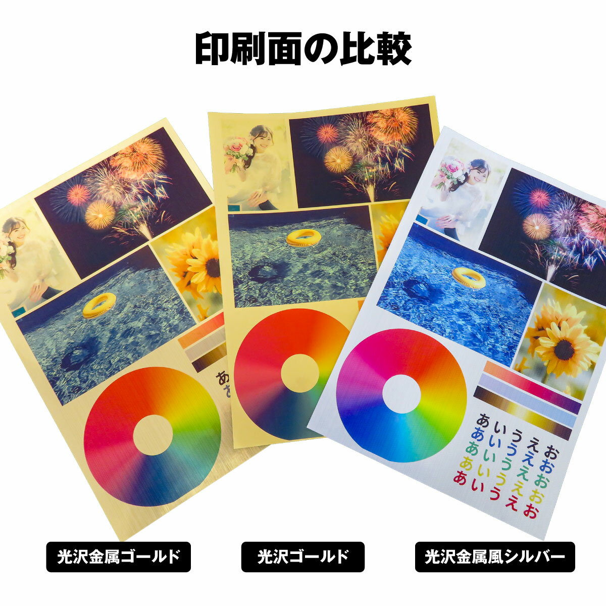 ラベルシール A4 10枚入り 光沢ゴールド/光沢金属ゴールド/光沢金属風シルバー インクジェット用紙 インクジェットプリンター オリジナルシール ステッカー 手作りシール 2