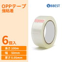 BBEST OPPテープ 透明 長さ100m 幅50mm 厚さ0.05mm 強粘着 梱包テープ パッキング 段ボール 6個入り OPP-50-6