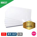 【お得な220枚入】BBEST 厚手写真用紙 印画紙光沢 RCフォト光沢紙 はがきサイズ （100mm×148mm） 220枚入 インクジェット用紙 フォト用紙