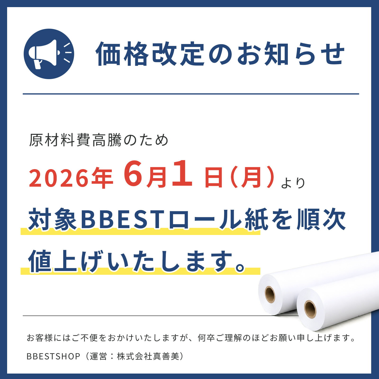 厚手 マットコート紙 【 幅 594mm / ...の紹介画像2