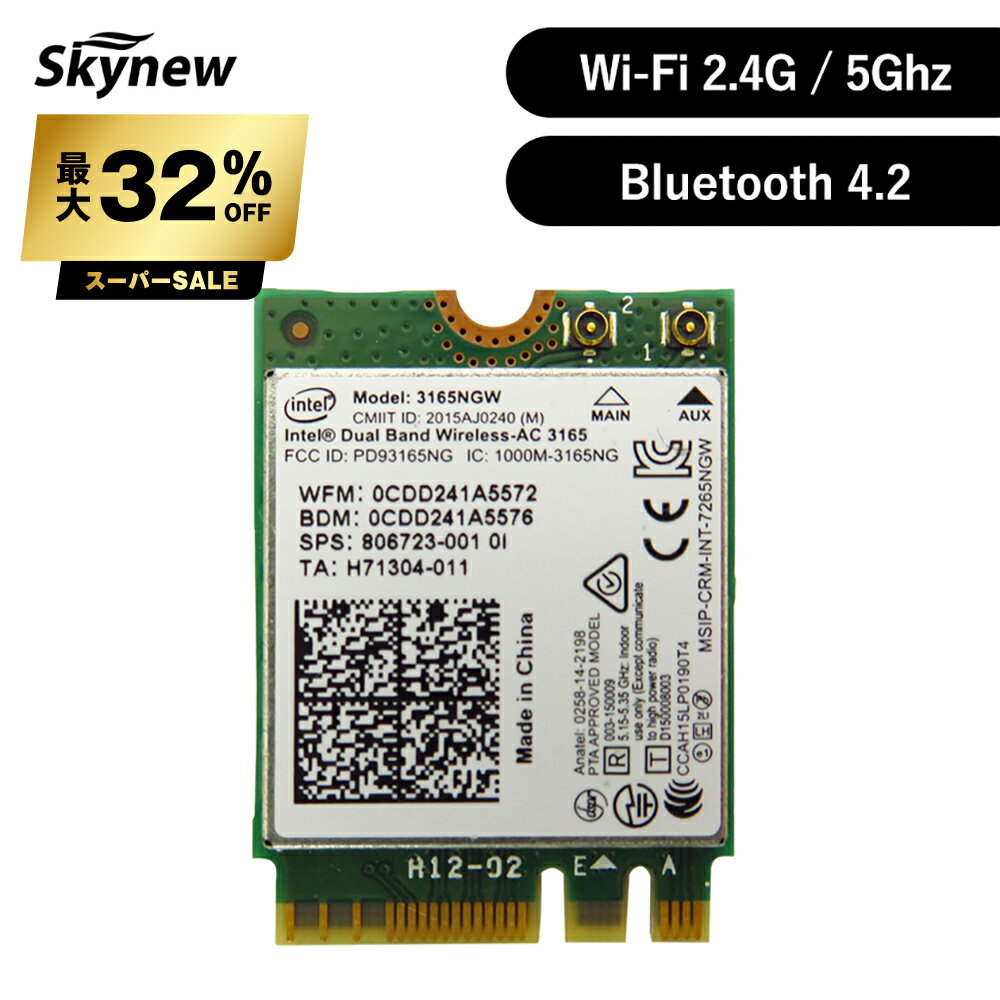 M.2 WIFIモジュール ネットワークカード 2.4G/5Ghz+ Bluetooth 4.2対応 WiFiカード ワイヤレスカード M.2 WIFI 3165NGW Skynew