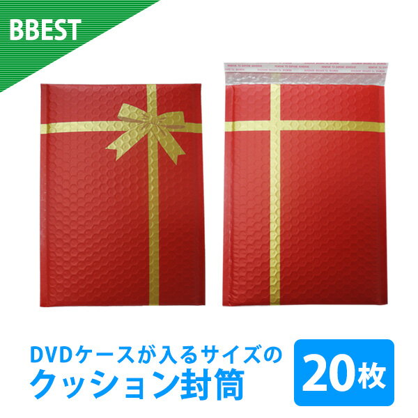 BBEST クッション封筒 ラッピング 20枚入 ギフト プチプチ 緩衝材 防水 本 DVD エアークッション 封筒 プレゼント CD プチプチ封筒のサムネイル