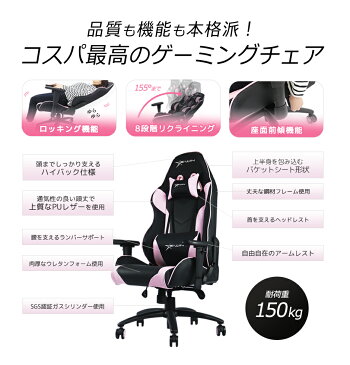 【女性向けサイズ】ゲーミングチェア ピンク オフィスチェア E-WIN リクライニングチェア PCチェア 多機能 高機能チェア 腰痛 寝られる ロッキング 在宅勤務 テレワーク 椅子