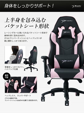 【女性向けサイズ】ゲーミングチェア ピンク オフィスチェア E-WIN リクライニングチェア PCチェア 多機能 高機能チェア 腰痛 寝られる ロッキング 在宅勤務 テレワーク 椅子