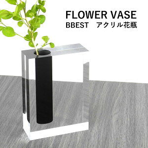 【単品】BBEST アクリル 花瓶 おしゃれ 割れない フラワーベース 透明 クリア 黒 シンプル シック モダン VASE-WH13