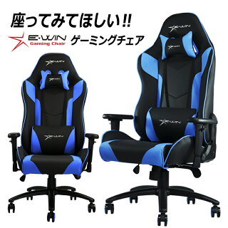18 19 違いを比較 E Winは隠れた最良チェアだった件 ゲーミングデバイス