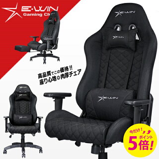 徹底レビュー E Winゲーミングチェアd9 Bkテレワーカーが語る せとやんのブログ 徹底レビュー E Winゲーミングチェアd9 Bkテレワーカーが語る せとやんのブログ