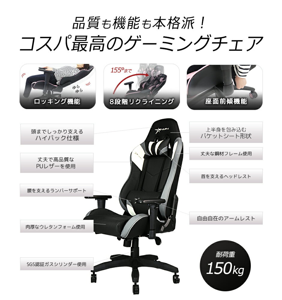 楽天市場 ゲーミングチェア ホワイト グレー 前傾 オフィスチェア E Win Pcチェア リクライニングチェア 多機能 腰痛対策 ランバーサポート オットマン取付可能 在宅勤務 テレワーク 椅子 ビーベストショップ みんなのレビュー 口コミ