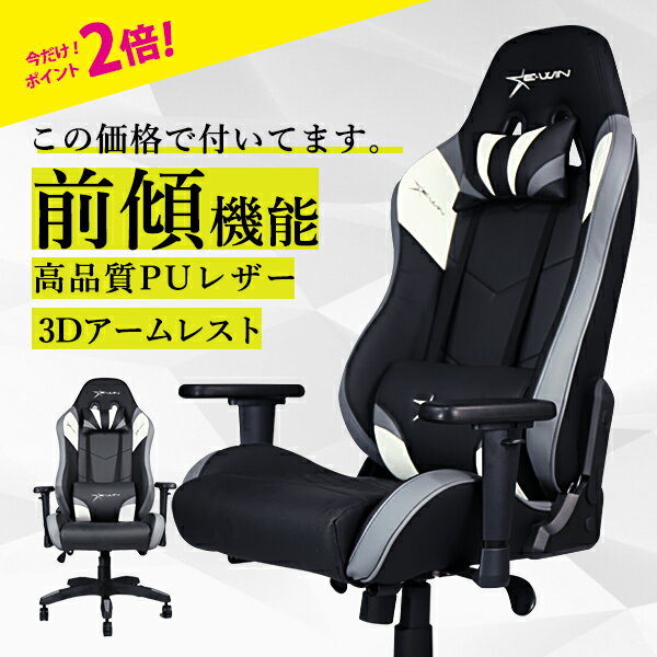 【ポイント2倍！1000円クーポン使える！5/17 9:59まで】ゲーミングチェア ホワイト グレー 前傾 オフィスチェア E-WIN PCチェア リクライニングチェア 多機能 腰痛対策 ランバーサポート オットマン取付可能 在宅勤務 テレワーク 椅子 前傾チルト