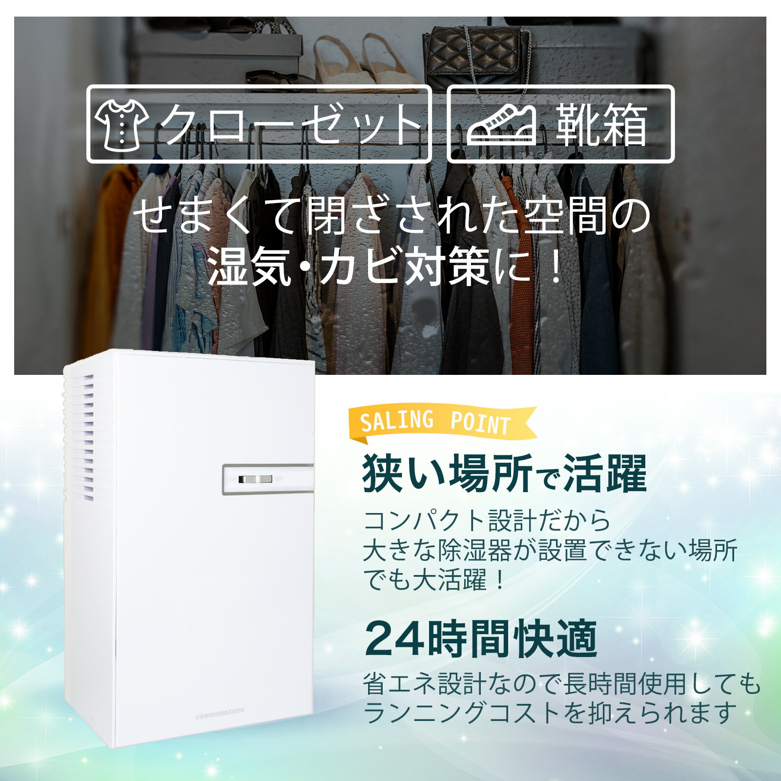 除湿機 コンパクト 省エネ 除湿器 小型 大容量2.2L 静音 ペルチェ式 湿気 カビ 結露 対策 SZJ 押入れ クローゼット トイレ 洗面所 玄関 廊下 一人暮らし 新居 新築 コンパクト除湿機 ミニ除湿機 小型除湿機