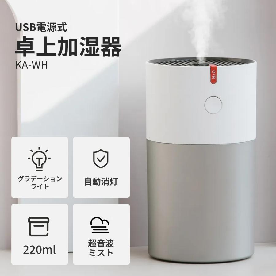 【2023年新仕様】 卓上加湿器 静音 