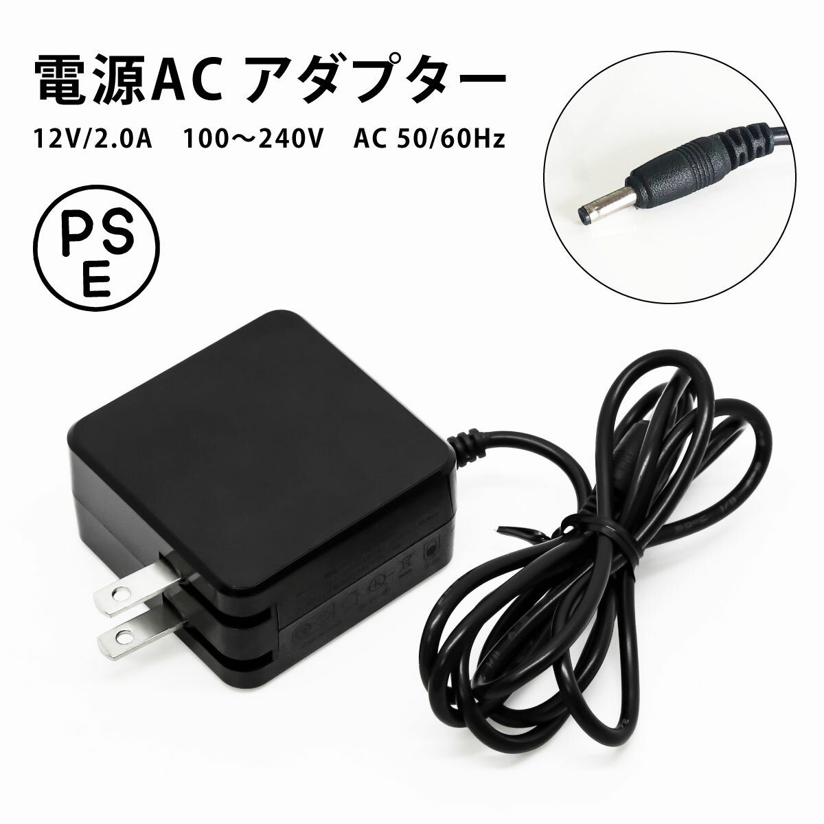 楽天市場】acアダプター 100-240v 50/60hz 0.5aの通販 楽天市場】acアダプター 100-240v 50/60hz 0.5aの通販
