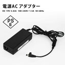 電源ACアダプター 19V 3.42A 100-240V~1.5A 50-60Hz 1.8m パソコン PSE規格品 K7/K8/K9/W3/W4対応 PW-4