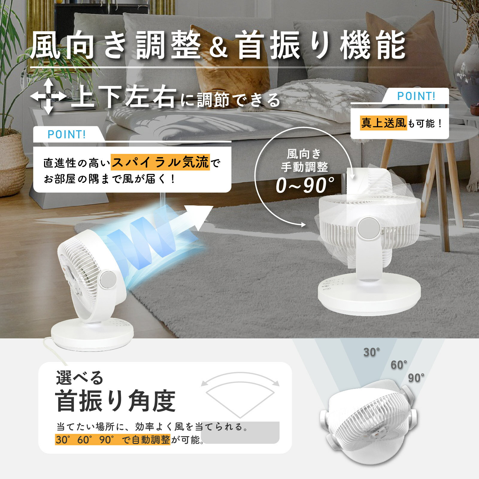 【約29％OFF！】サーキュレーター DCモーター 静音 【 上下左右 選べる首振り角度 】リモコン付き タイマー機能 お手入れ簡単 パワフル送風 軽量 小型 コンパクト 節電 省エネ 扇風機 部屋干し 梅雨 夏 SZSA-24W