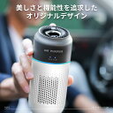 車内空気清浄機 小型 車載用 静音 消臭 ジェスチャー操作 AI 自動 USBケーブル付き オフィス 寝室 車 卓上 トイレ Skynew