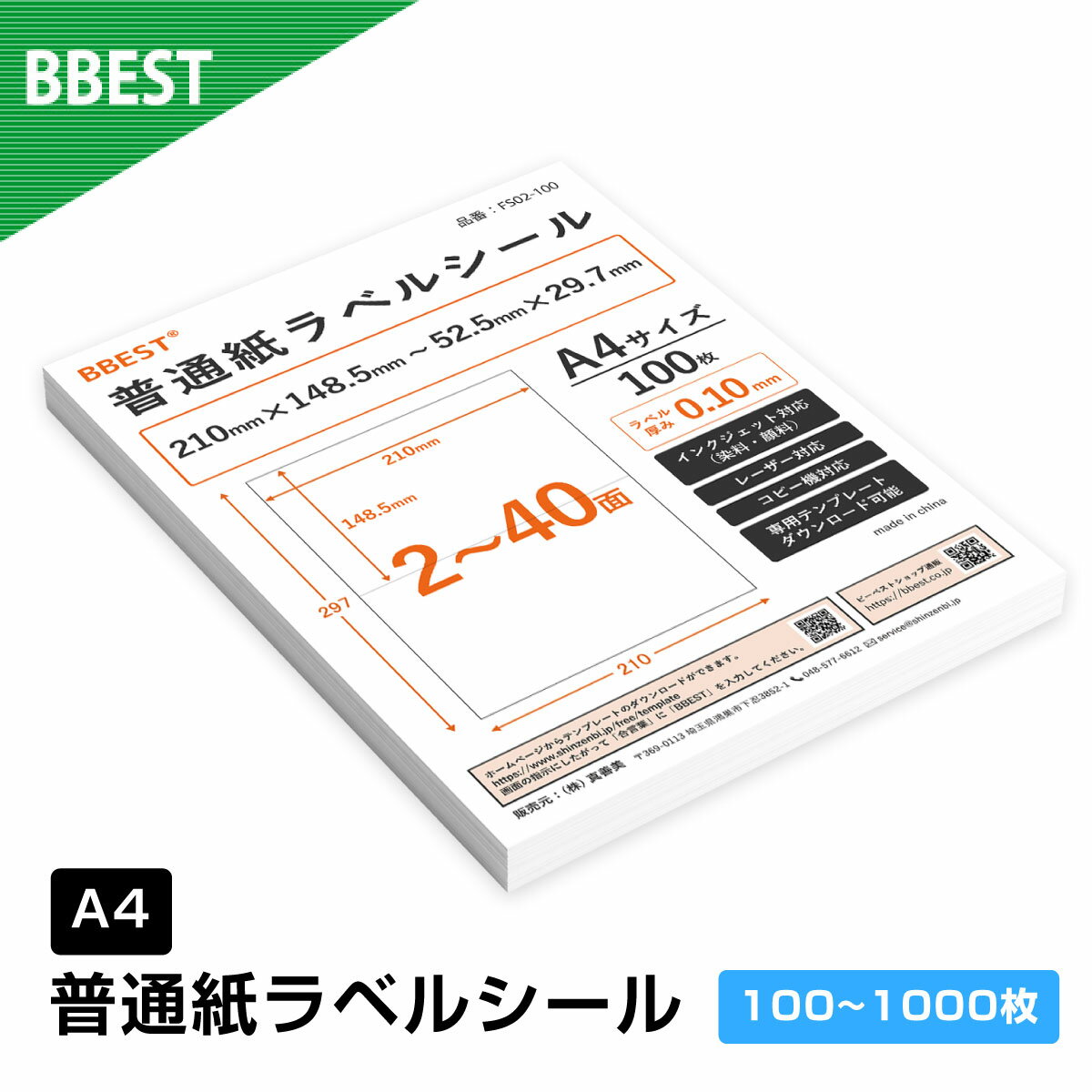 【少量】MCL-23 マット紙ラベル（カラーレーザー用） マット紙ラベル A4/20面 100シート 【送料込】